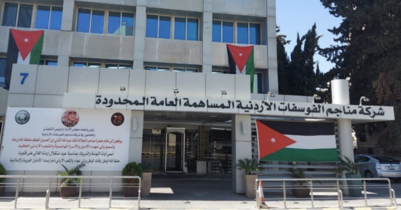 مصادر لـ”الصنارة نيوز”: الفوسفات الأردنية تقترب من إقرار هذه التوزيعات… 1.70 دينار نقداً و66% أسهم مجانية