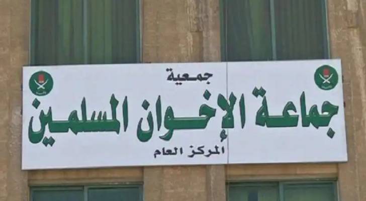 جمعية جماعة الإخوان المسلمين المرخصة تعلن حل نفسها