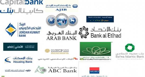 الصناره نيوز تنشر قراءة في النتائج الربعية للبنوك خلال الربع الأول .. تفاوت بالأداء وتراجع طفيف في أرباح القطاع