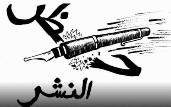     نائب عام عمّان يقرر حظر النشر بقضية الإساءة للعلم الأردني